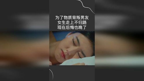 女生背叛男生后后悔求复合，专家支招：如何挽回爱情？