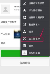 分手后的微信清理：拉黑与删除，你选哪个？