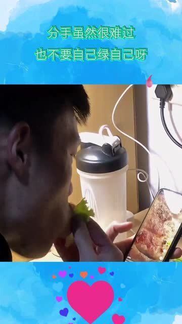 【情感解密】主动分手却心痛不已？揭秘分手后的心理调适之道